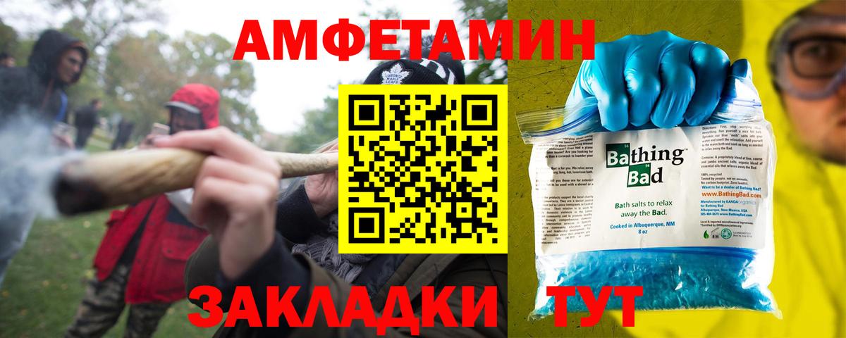 Амфетамин Розовый Бийск