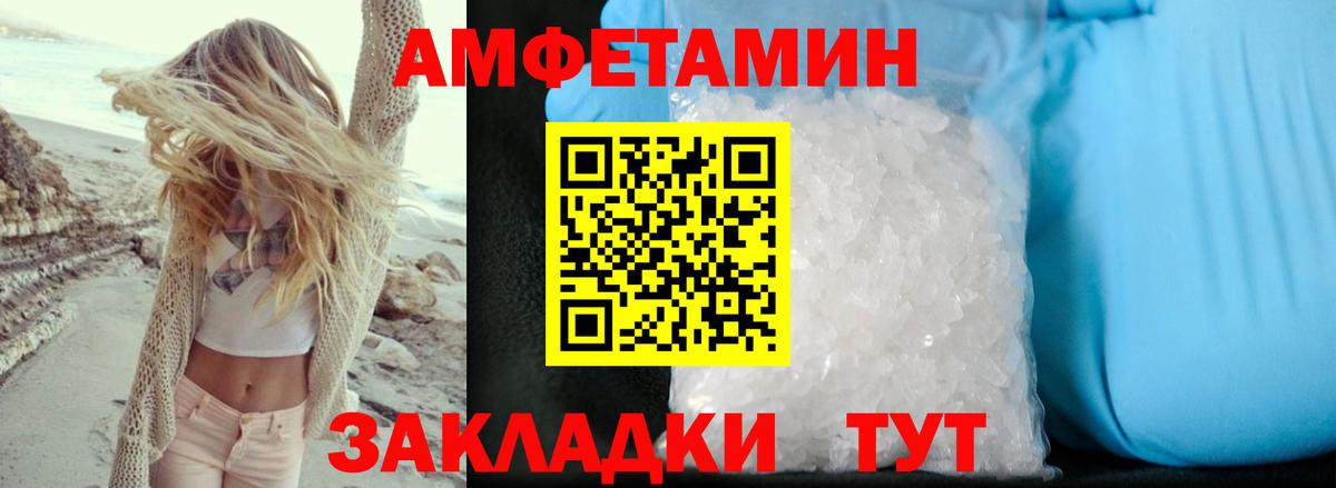 Бийск  АМФ  Вход с VPN  АМФЕТАМИН Premium 