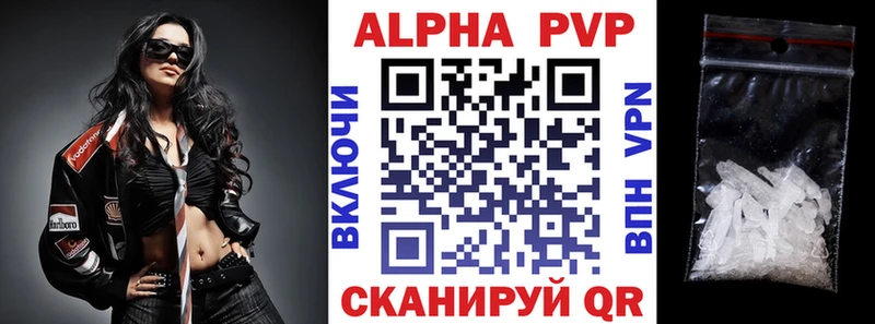 как найти закладки  Бийск  Alpha PVP СК 