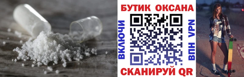 БУТИРАТ жидкий экстази Бийск