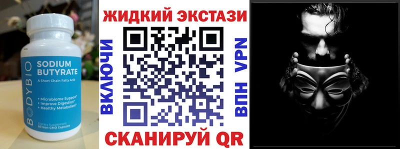 где купить наркоту Бийск Бутират оксана