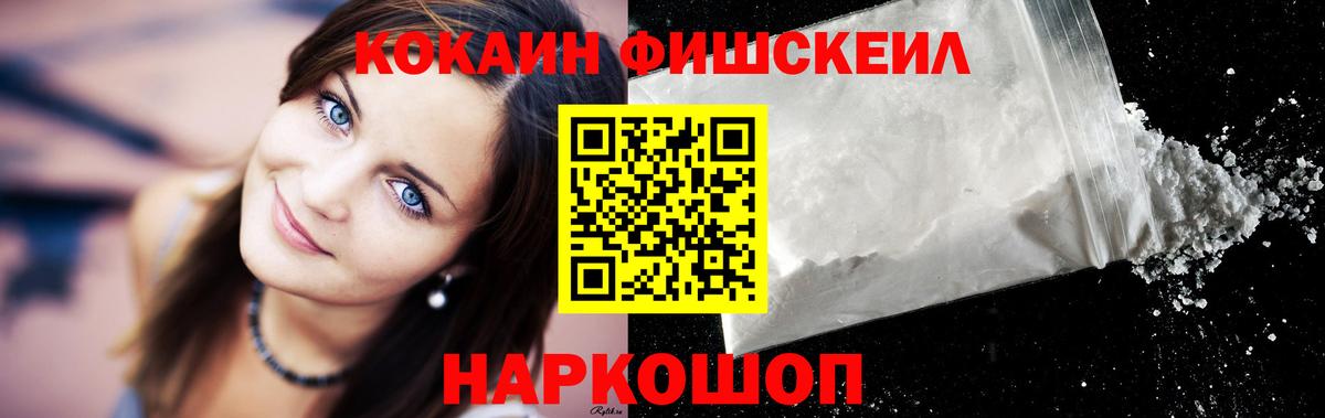 Кокаин Перу Бийск