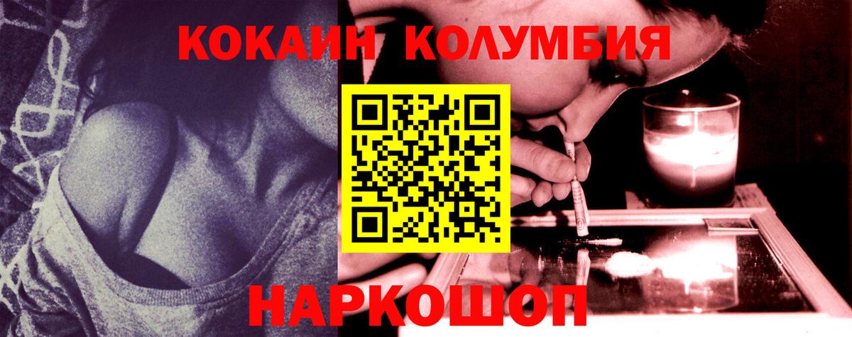 КОКАИН 98%  Вход с VPN  Бийск  Cocaine 98% 