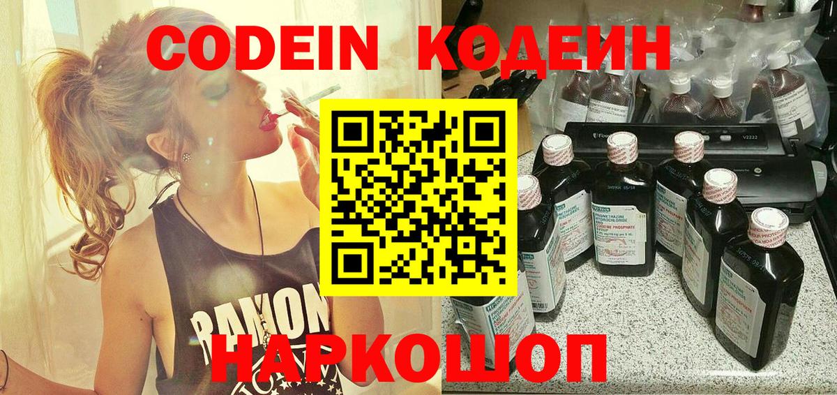 Кодеиновый сироп Lean напиток Lean (лин)  Кодеиновый сироп Lean напиток Lean (лин)  Бийск 
