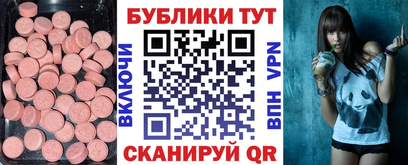 Ecstasy MDMA даркнет сайт Бийск
