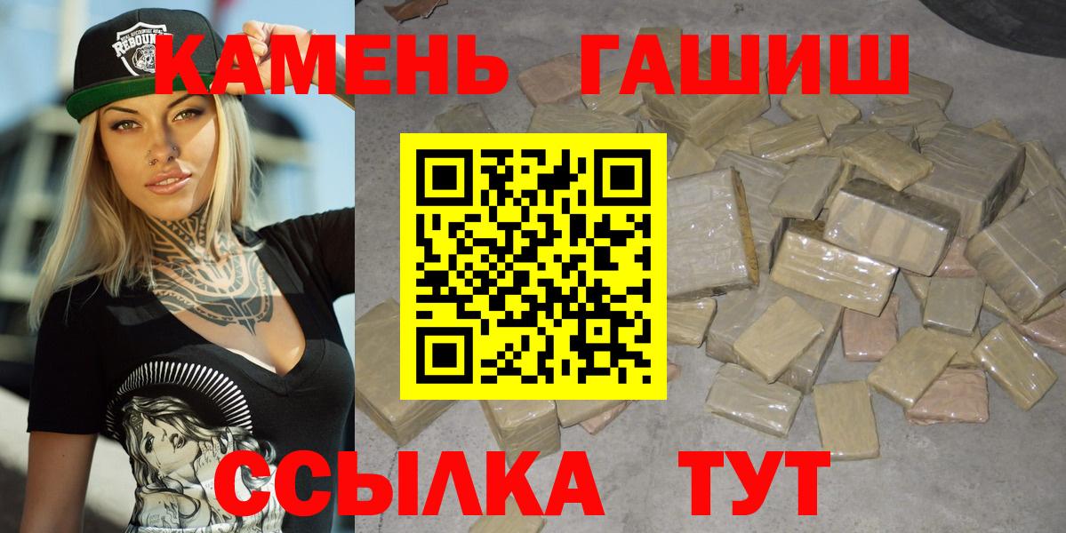 ГАШ Cannabis  наркотики  Гашиш Premium  Бийск 