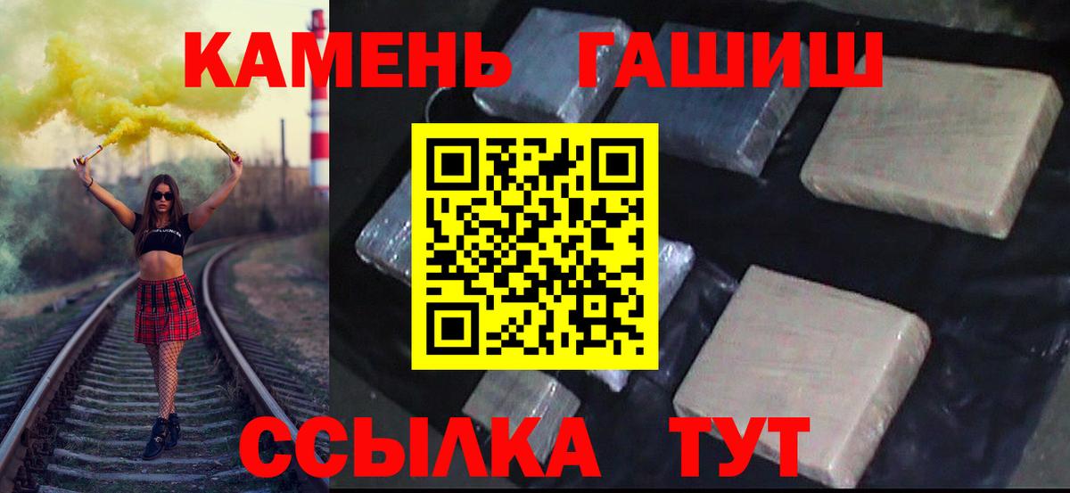 ГАШ VHQ  Гашиш  Бийск  Вход с VPN 