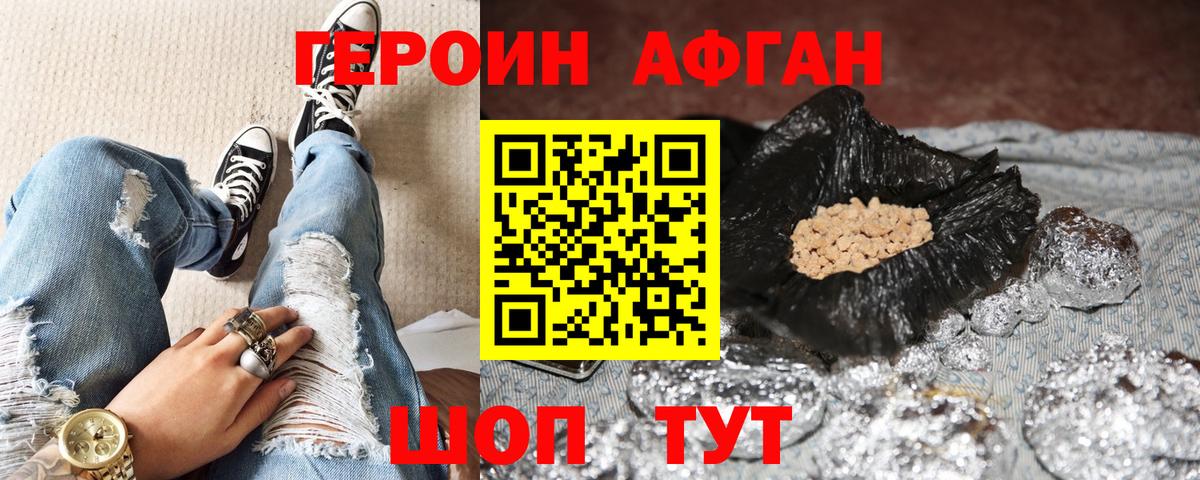 ГЕРОИН гречка  Героин  Бийск 