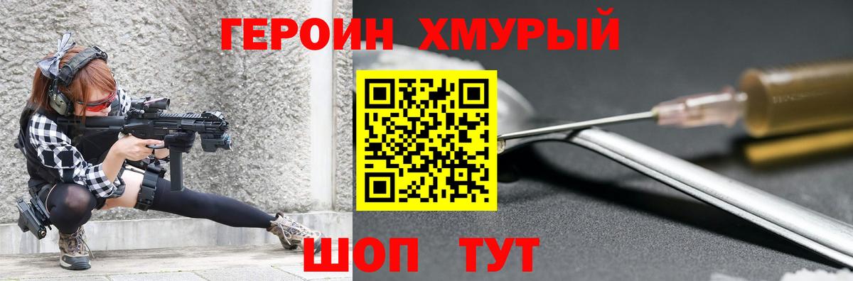 Героин афганец Бийск