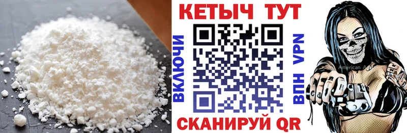 КЕТАМИН VHQ Бийск