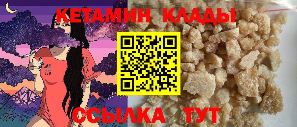 Кетамин ketamine  Бийск 
