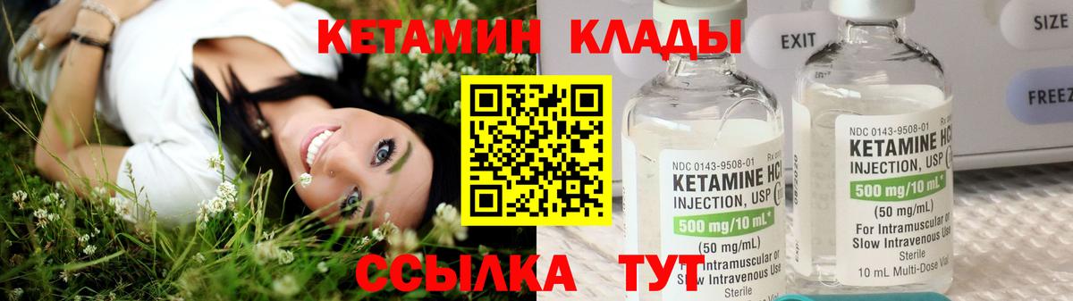 Бийск  Кетамин ketamine  Вход с VPN 