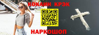 кокаин Волжск