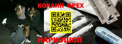 кокаин VHQ Волгодонск