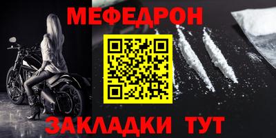мяу мяу кристалл Ефремов