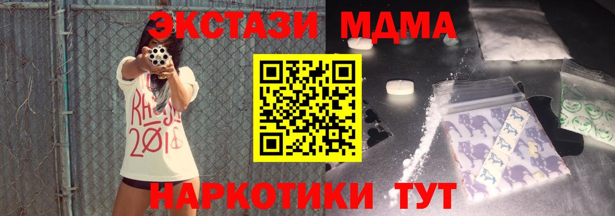 MDMA Molly  МДМА молли  MDMA  Бийск 