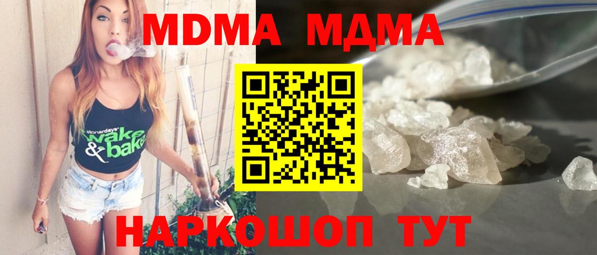 MDMA  Вход с VPN  Бийск  MDMA crystal 