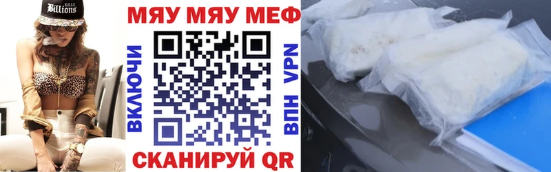 Меф 4 MMC  Бийск 