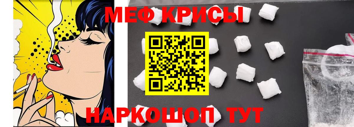 Меф  МЕФ VHQ  Вход с VPN  Бийск 