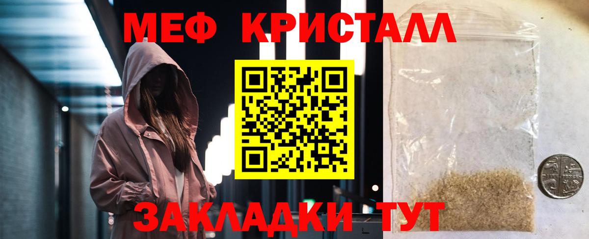 Меф  Бийск  МЯУ-МЯУ кристаллы  купить наркотики сайты  МЕФ мука 