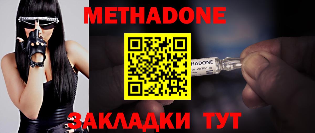 МЕТАДОН мёд  Бийск 