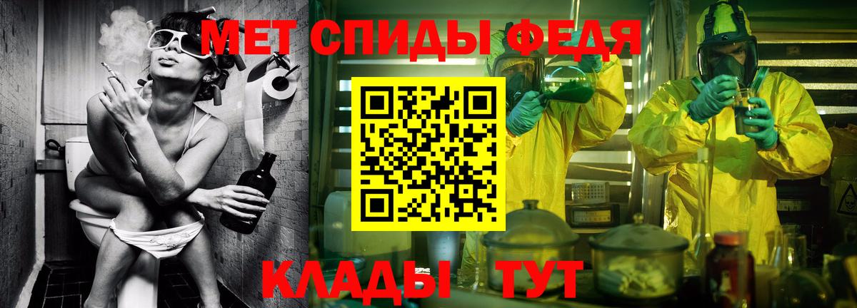 Первитин мет  Метамфетамин  Бийск  Вход с VPN 