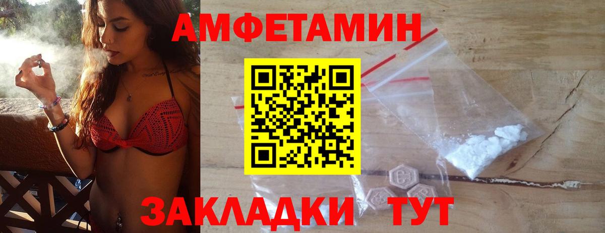 Метамфетамин витя Бийск
