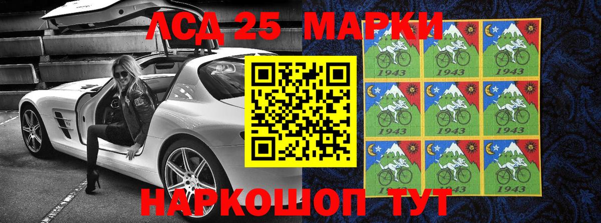 Марки N-bome 1,8мг Бийск