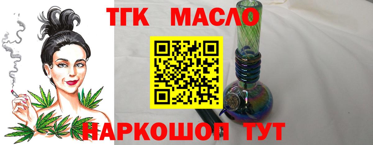 ТГК Wax Бийск