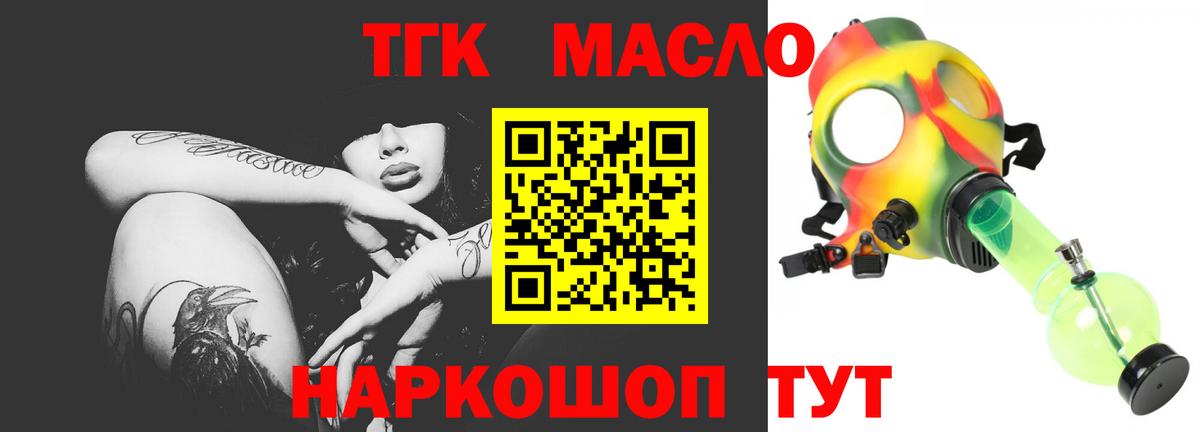 Дистиллят ТГК концентрат Бийск