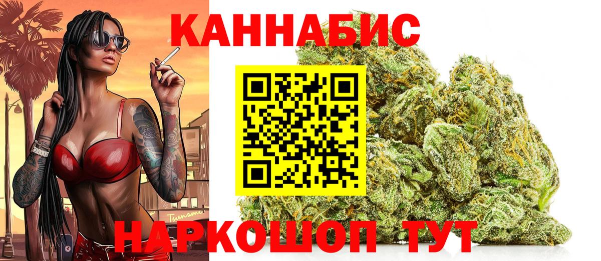 Каннабис Bruce Banner Бийск