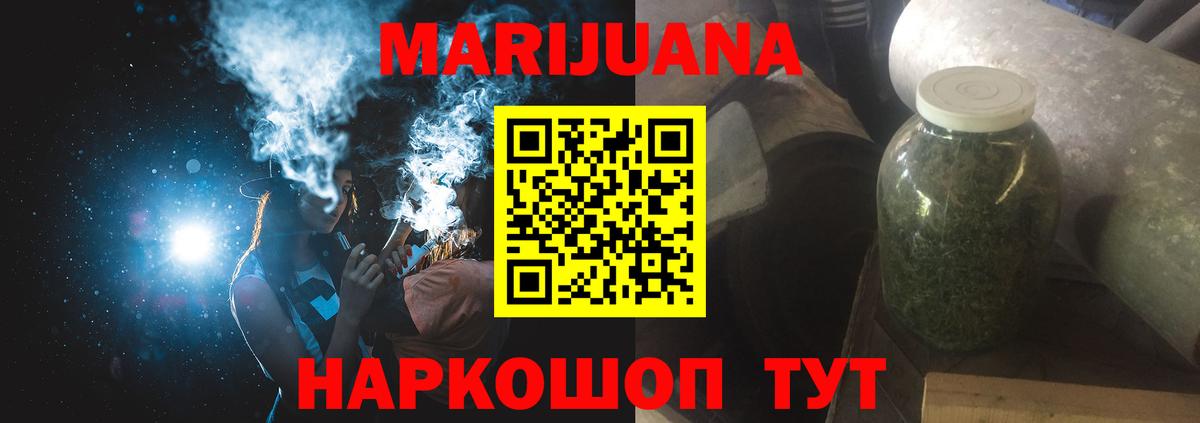 Каннабис OG Kush Бийск